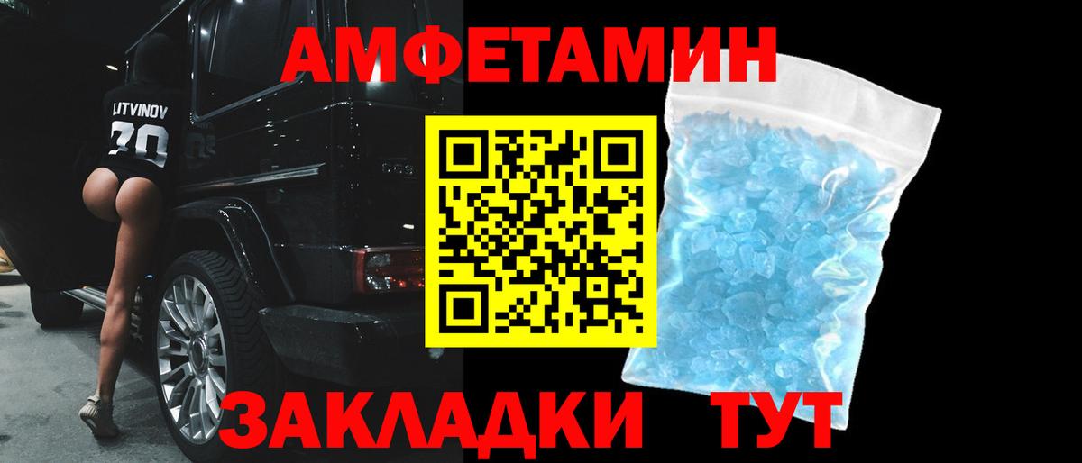 Амфетамин VHQ Бор