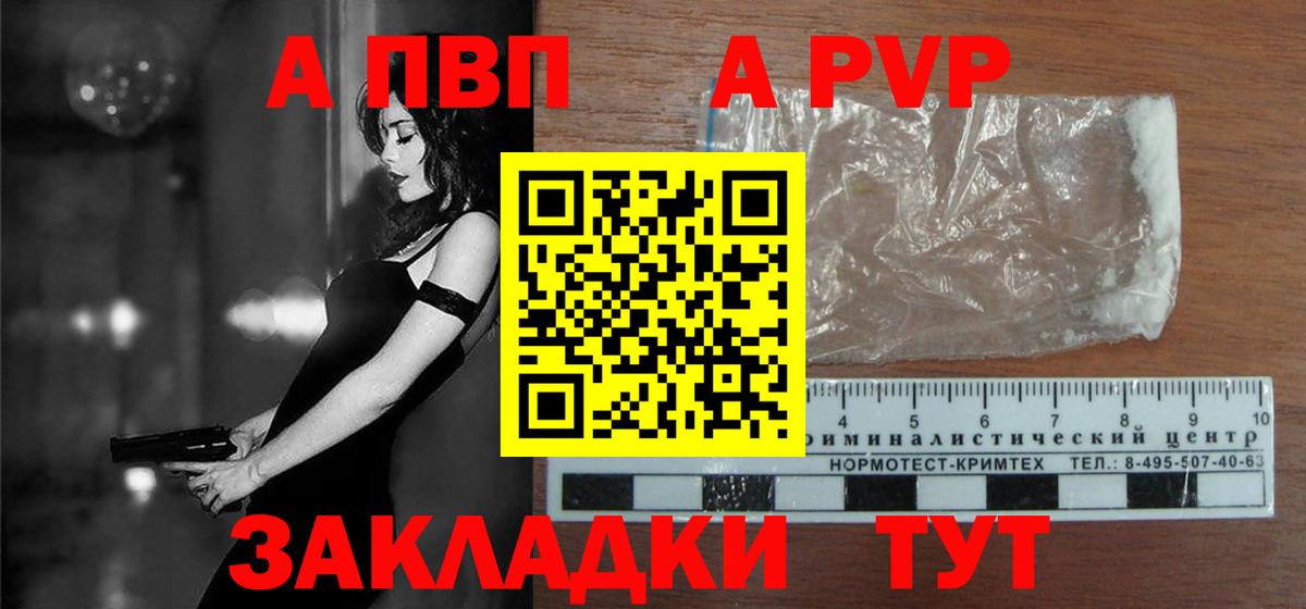APVP СК КРИС Бор