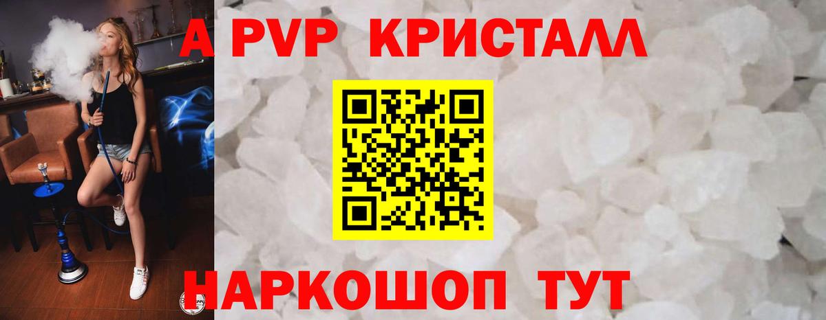 Бор  A-PVP крисы CK  Вход с VPN 