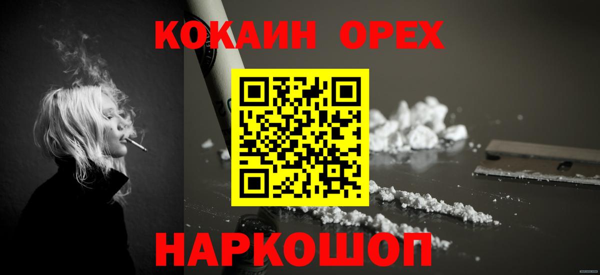 Кокаин Эквадор Бор