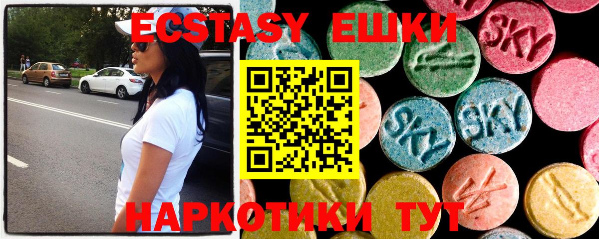 ЭКСТАЗИ ешки Бор