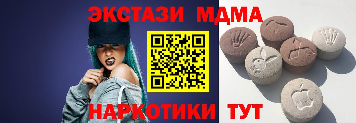 ЭКСТАЗИ  Экстази Дубай  Экстази 280мг  Вход с VPN  Бор 