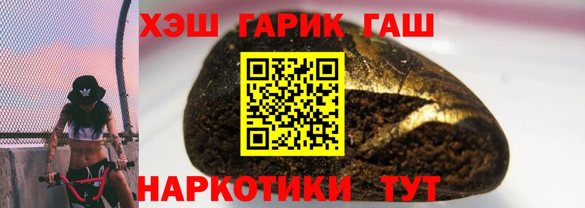 Гашиш VHQ  ГАШ  Бор  Вход с VPN 