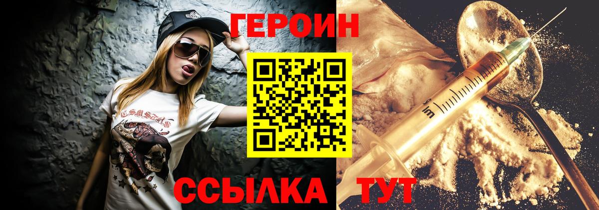 ГЕРОИН Афган Бор