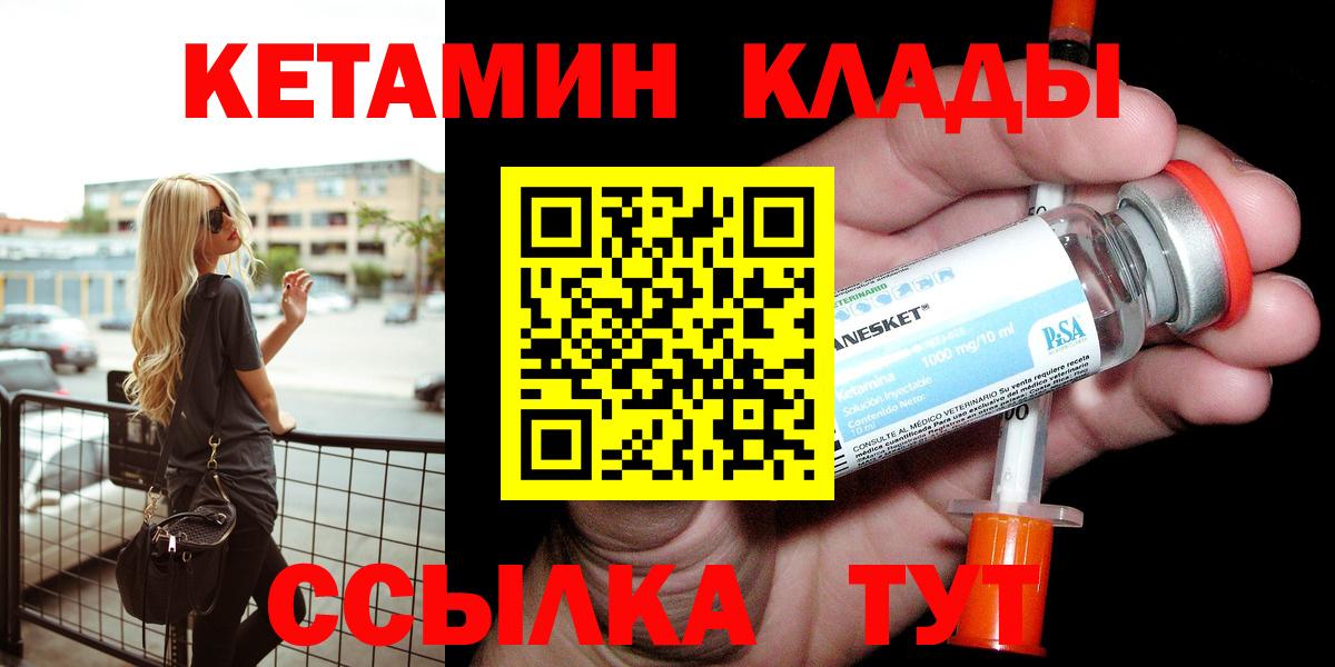 Бор  КЕТАМИН VHQ  Вход с VPN  Кетамин ketamine 