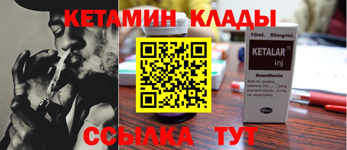 Кетамин VHQ Бор