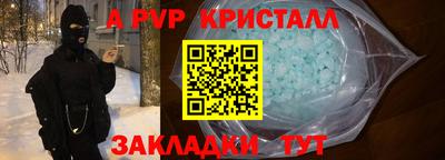 прущие крисы Владивосток