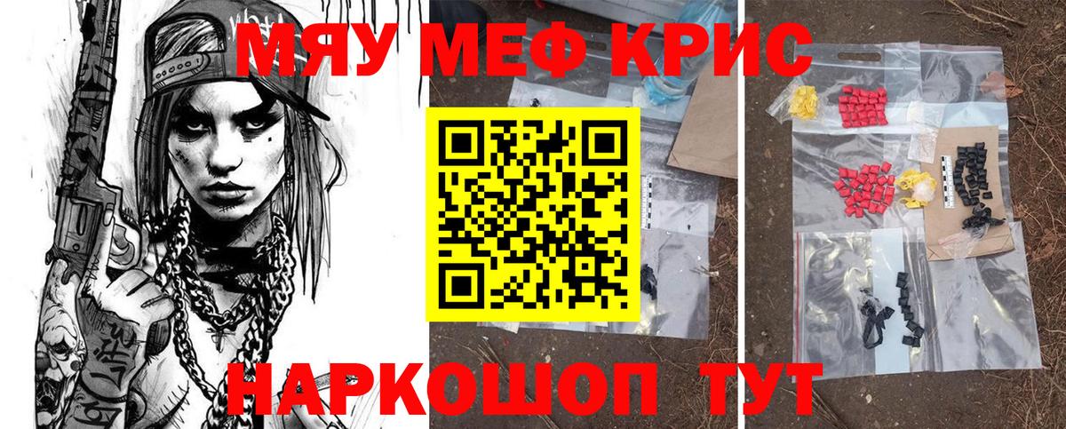 Меф мяу мяу  Бор