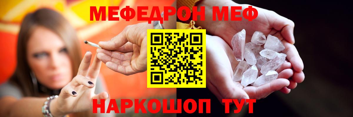 дарнет шоп  МЕФ мяу мяу  Вход с VPN  Бор  МЕФ mephedrone  Меф 