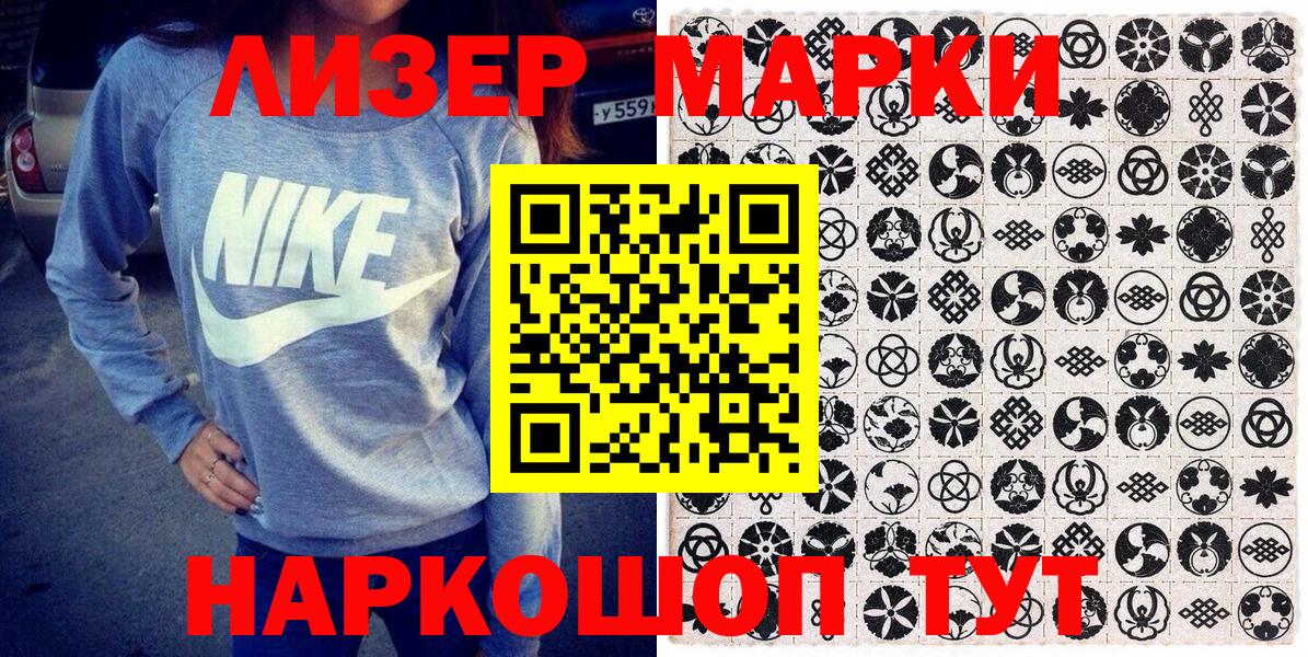 Наркотические марки  Наркотические марки 1,8мг  Вход с VPN  Бор 