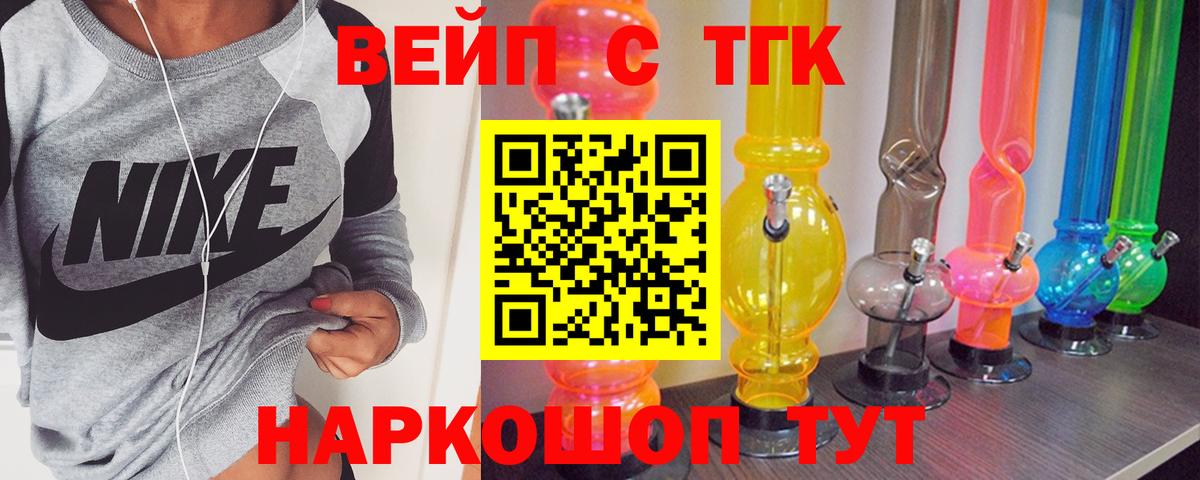 ТГК гашишное масло  Вход с VPN  Бор 