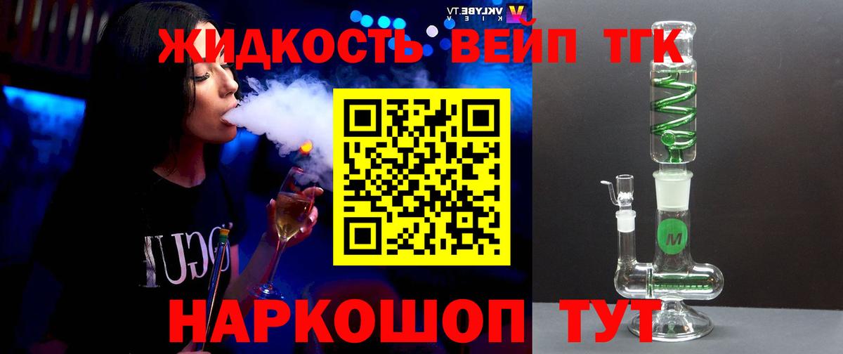 Дистиллят ТГК вейп Бор